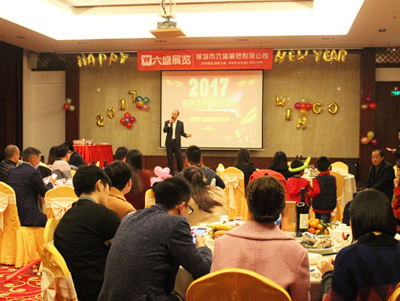 六盛2016年年會(huì)現(xiàn)場(chǎng)