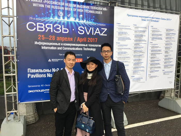 俄羅斯站SVIAZ2017展會