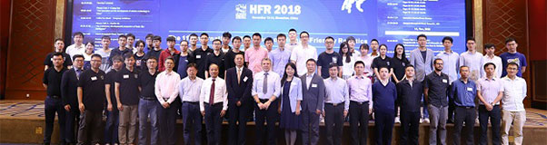 由六盛承辦的HFR2018國際研討會議圓滿結(jié)束！