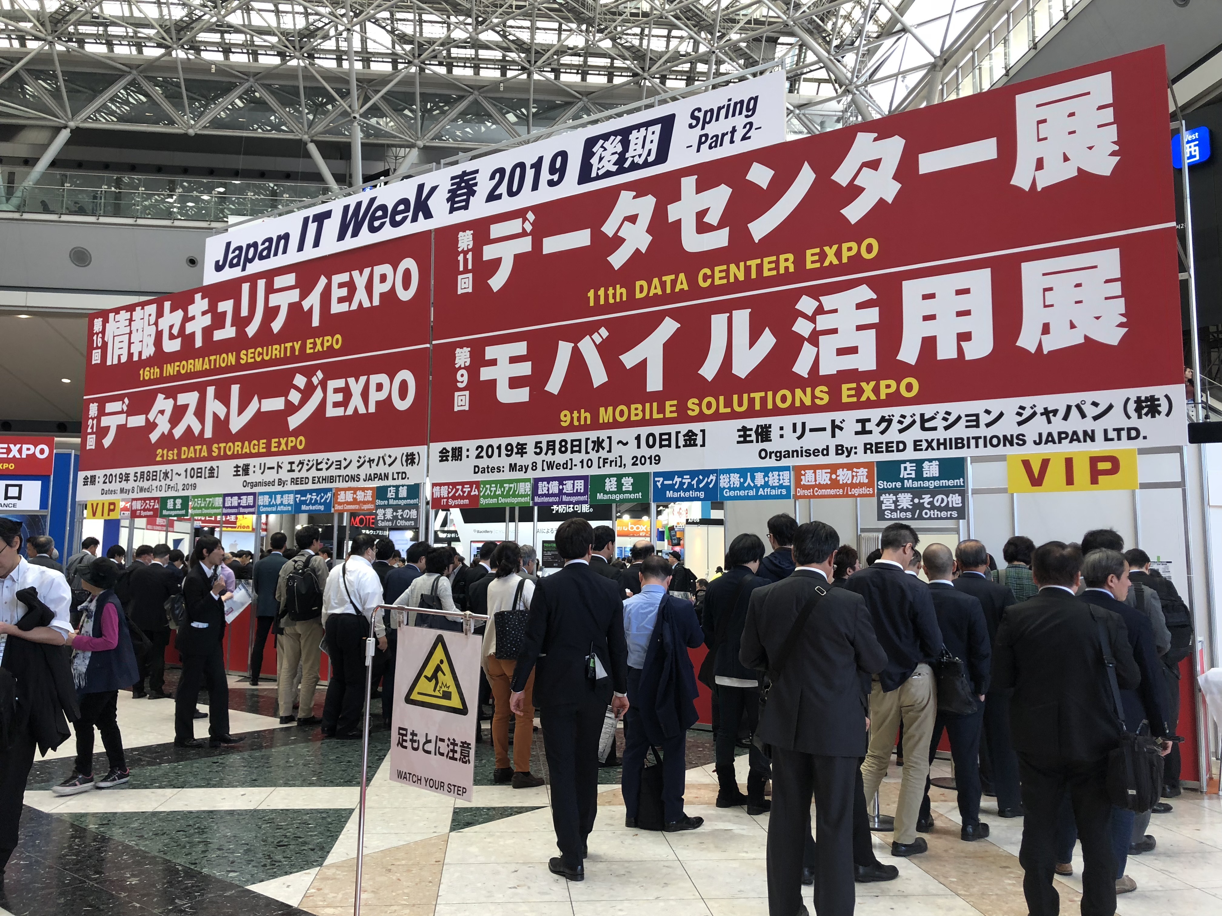 JAPAN IT WEEK2024 SPRING / 第33屆日本春季IT周